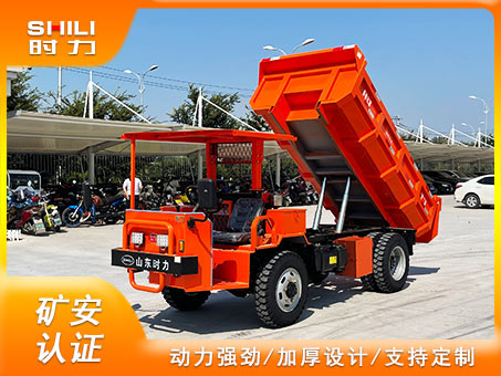 5噸四驅(qū)井下運輸車